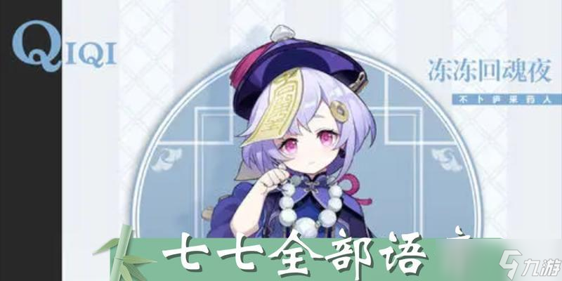 掌握原神七七最新攻略，玩转游戏世界