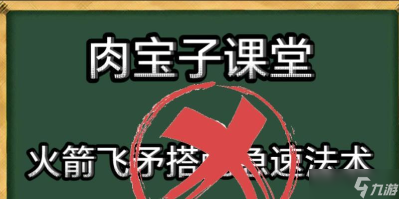《部落冲突》火箭长矛的使用方法是什么？