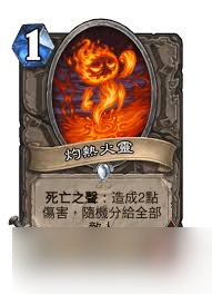 炉石传说啸天龙蛋卡牌图鉴是什么样的