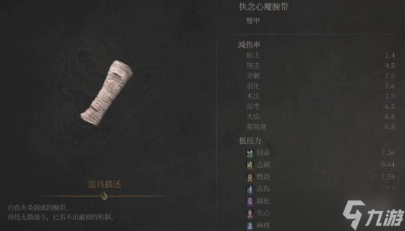 《明末渊虚之羽》执念心魔套装获取方式