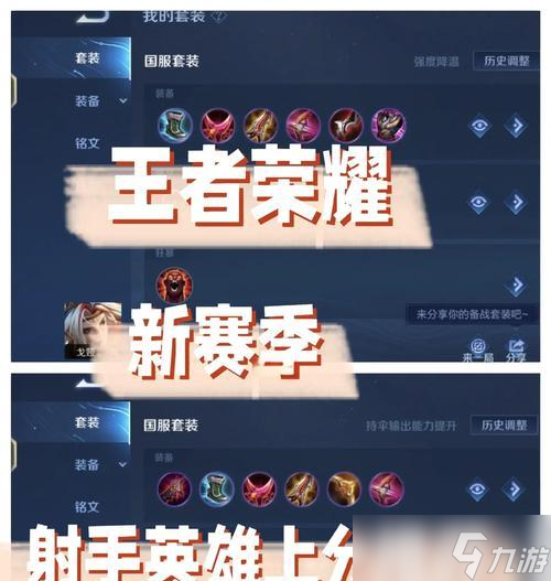 在王者荣耀中如何通过打怪回复生命值？