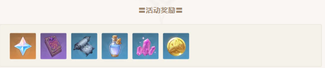 原神轰隆轰隆缤纷火力怎么打？