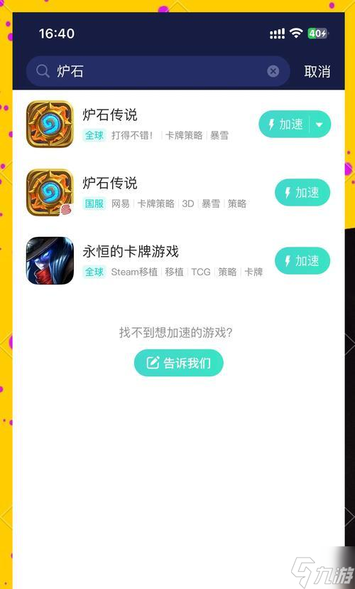 安卓手机如何玩炉石传说？炉石传说在安卓上的操作方法是什么？