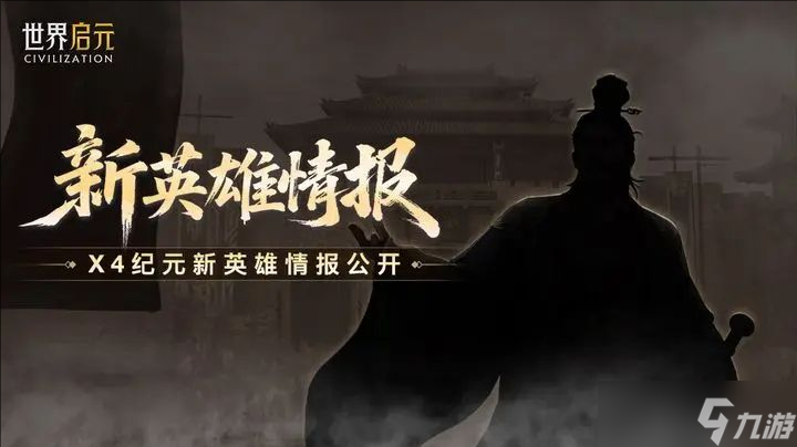 世界启元刘邦配队攻略
