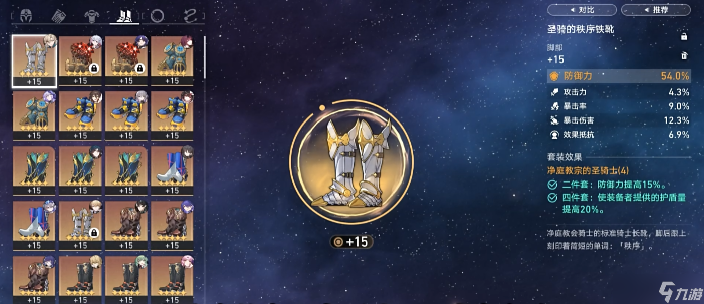 崩坏星穹铁道砂金怎么配装