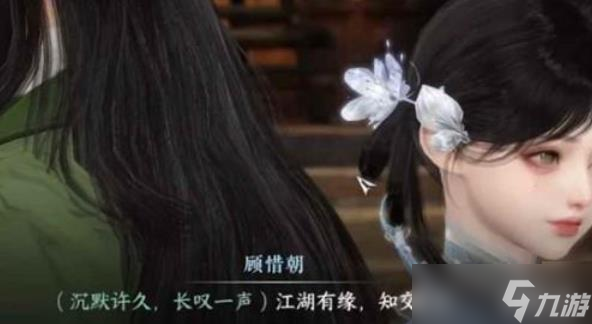 逆水寒连云寨主线正向结局
