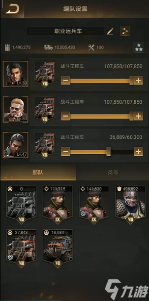 守望黎明哪个兵种最强势截图