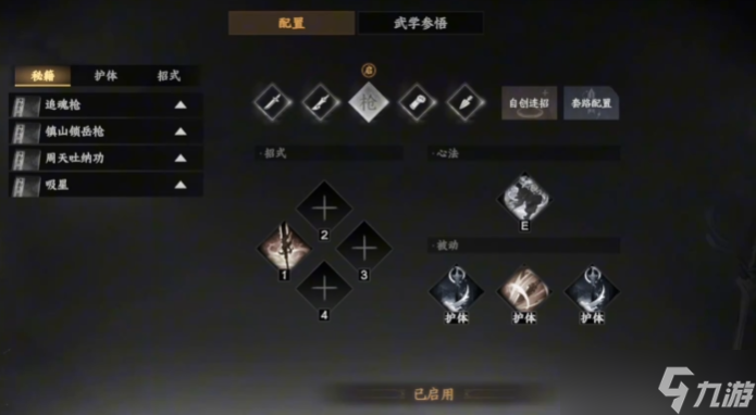 下一站江湖2第四技能栏解锁与搭配全攻略