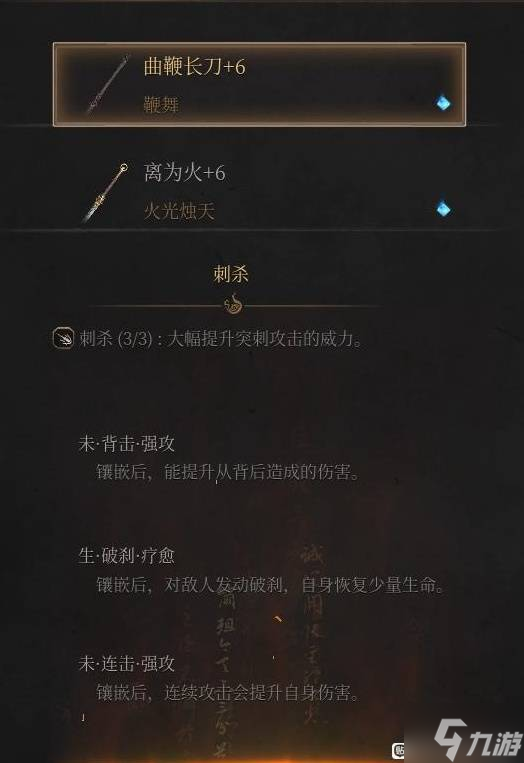《明末渊虚之羽》长刀加点Build心得 长刀怎么加点