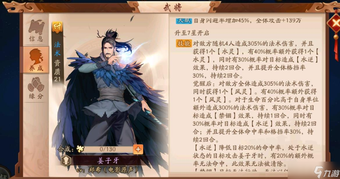 怎样提升<a id='link_pop' class='keyword-tag' href='https://www.9game.cn/snsgz2/'>少年三国志2</a>的攻击力