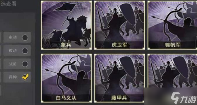 三国志战略版5级地用什么兵种