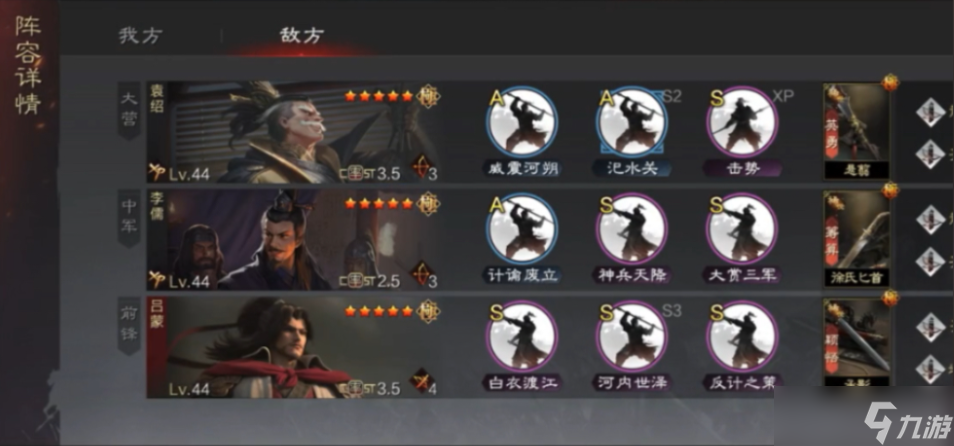 率土之濱神兵天降怎么拆