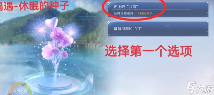 恋与深空卡利花的回响秦彻全结局攻略