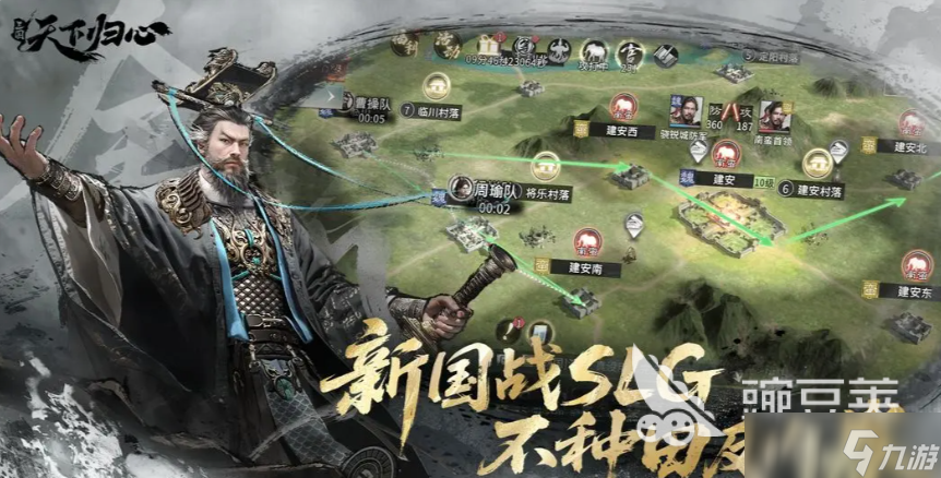 三國(guó)天下歸心最新版本下載地址在哪里 三國(guó)天下歸心最新版本在哪里下載