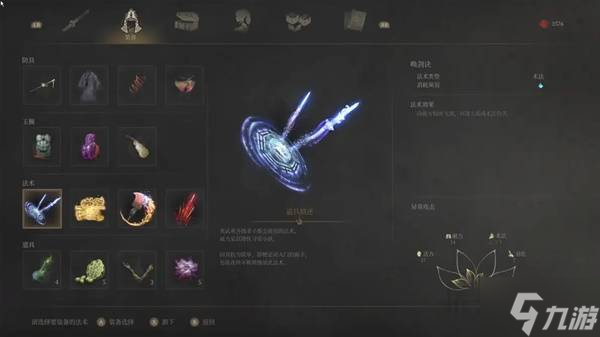 《明末渊虚之羽》缚魂木简单打法分享 缚魂木怎么打