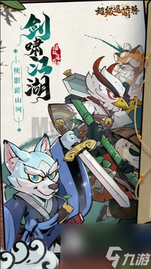 超級(jí)逗萌獸功法互動(dòng)關(guān)系介紹