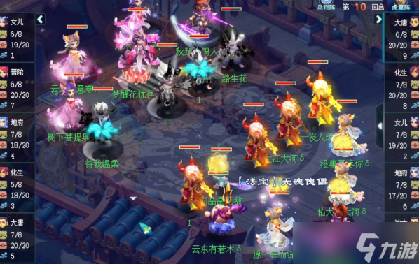 梦幻西游怎么克制门派