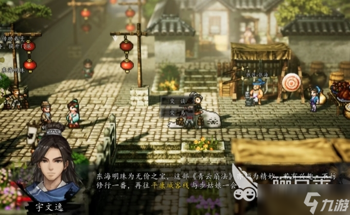 逸劍風(fēng)云決碧海仙蹤全流程攻略 逸劍風(fēng)云決手機版碧海仙蹤八仙介紹