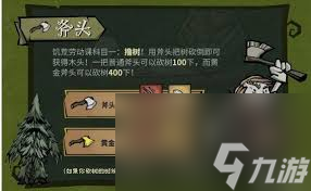 饥困荒野基础工具如何制作