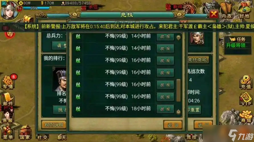帝王三国如何抓名将
