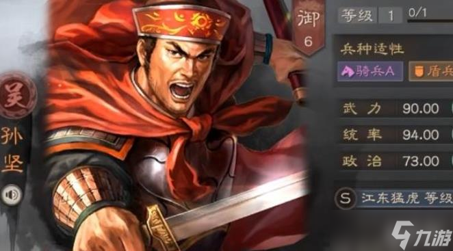 三国志战略版5级地用什么兵种