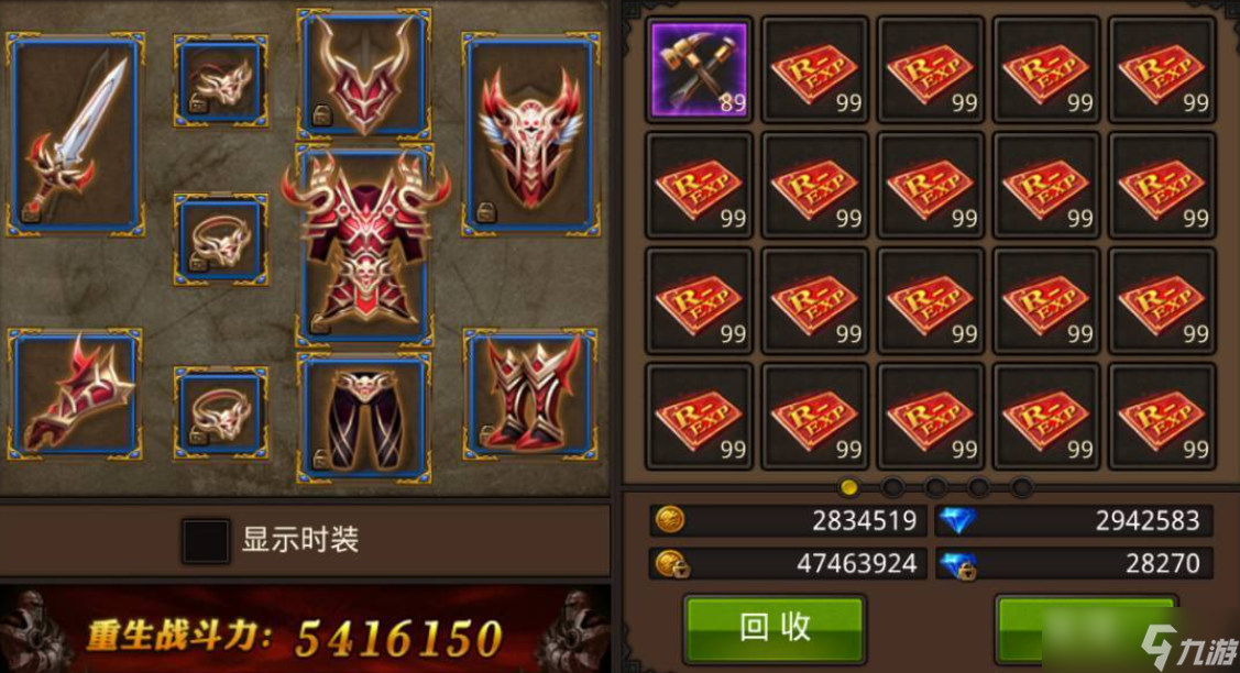 全民奇迹装备怎么获得