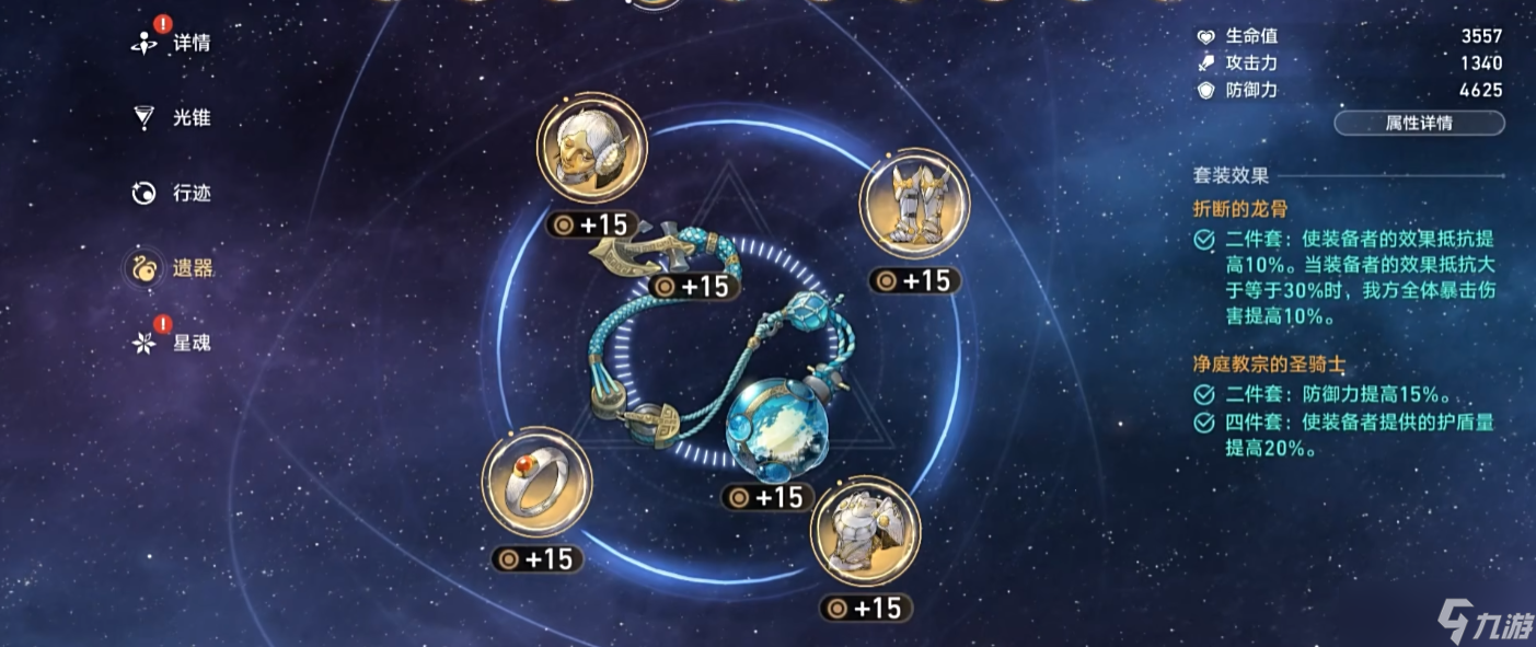 <a id='link_pop' class='keyword-tag' href='https://www.9game.cn/bhxqtd/'>崩坏星穹铁道</a>砂金怎么配装