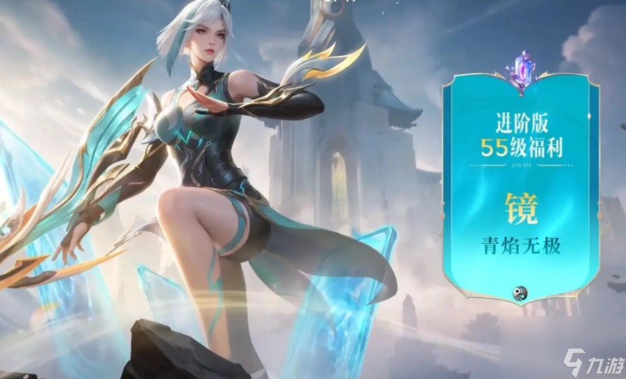 镜2023新皮肤什么时候上