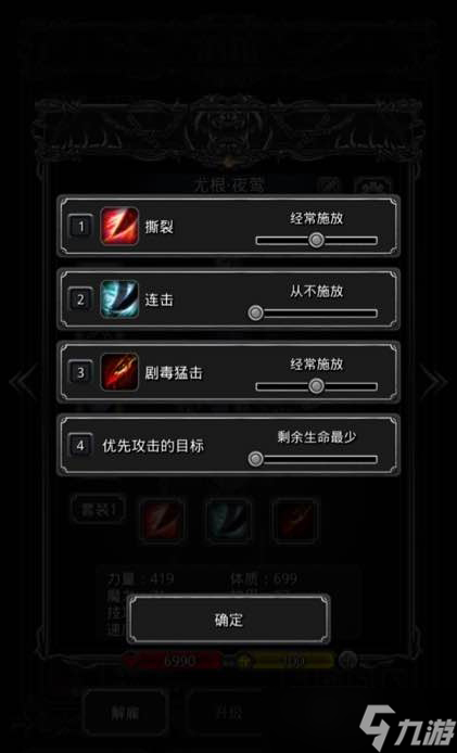 地下城堡2图6的难度如何攻略