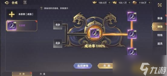 《玄影》合成系统是什么 合成系统有什么用