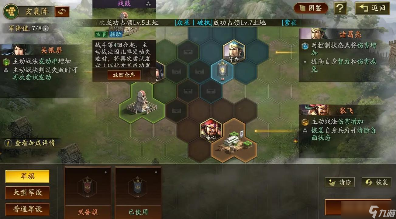 <a id='link_pop' class='keyword-tag' href='https://www.9game.cn/sgzzlb/'>三国志战略版</a>怎么打持久战