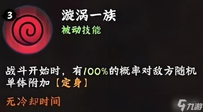 火影忍者漩涡玖辛奈怎么样