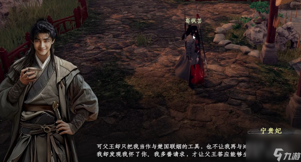 《下一站江湖2》主线任务身世之谜攻略
