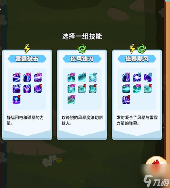 幻想大乱斗后期关卡怎么过