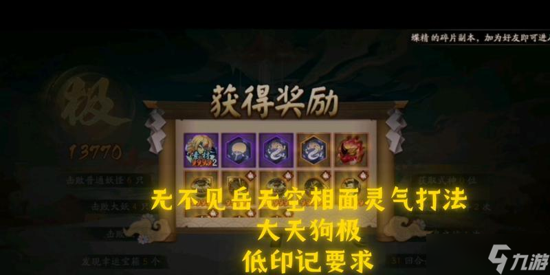 阴阳师怎么拿印记 获取印记的最有效方法是什么 