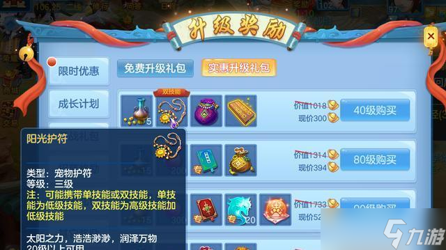 《神武》游戏天罡挑战卷作用及获取攻略（解锁强力装备）