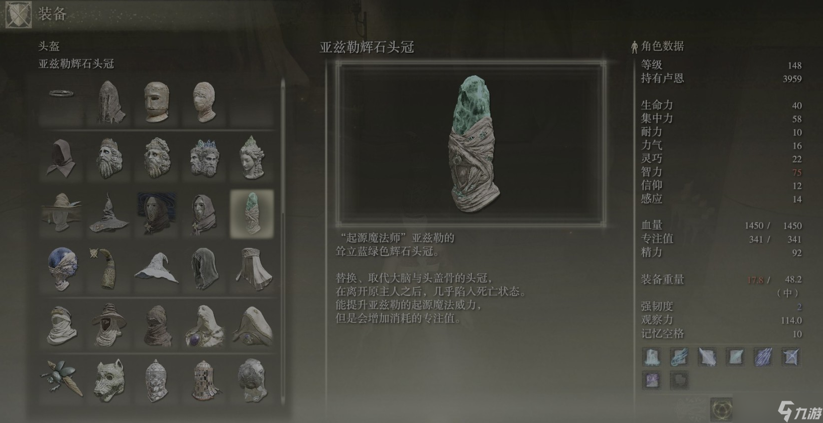 <a id='link_pop' class='keyword-tag' href='https://www.9game.cn/aedfh/'>艾尔登法环</a>法师智力多少毕业