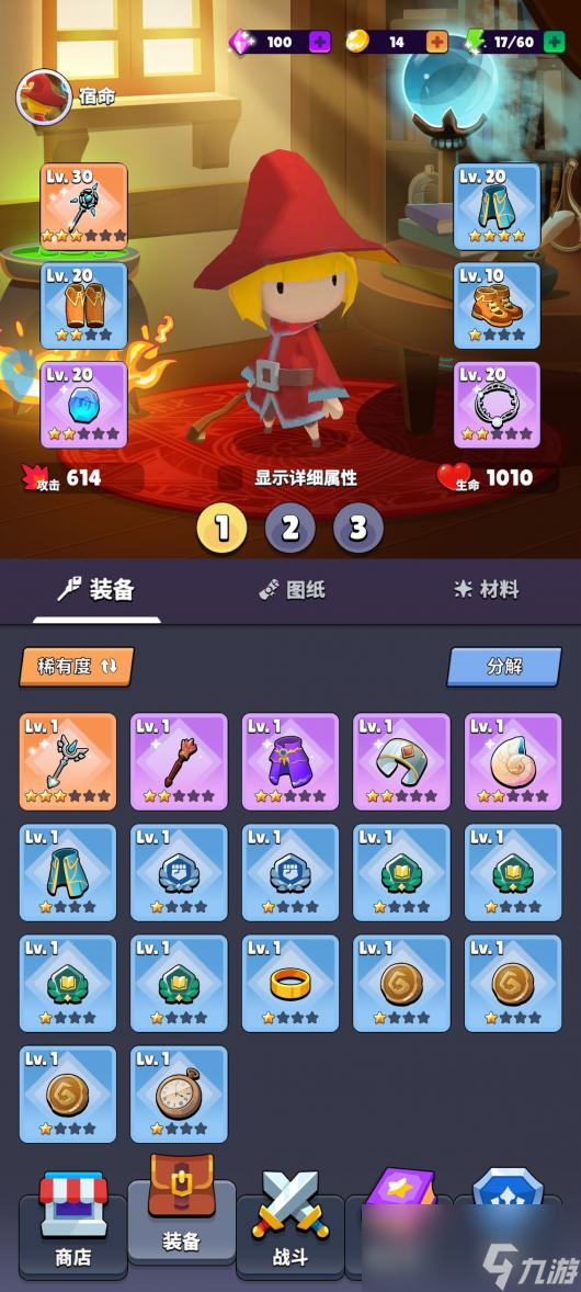 幻想大乱斗后期关卡怎么过