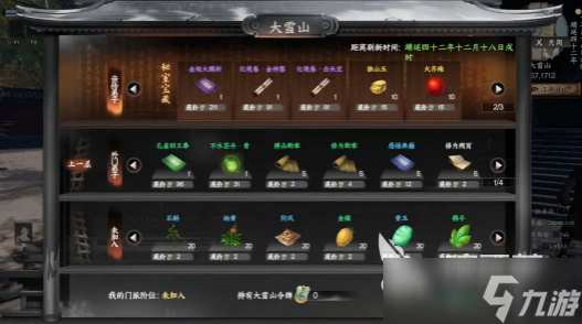 下一站江湖2枪法如何获取 下一站江湖2枪法获取方法