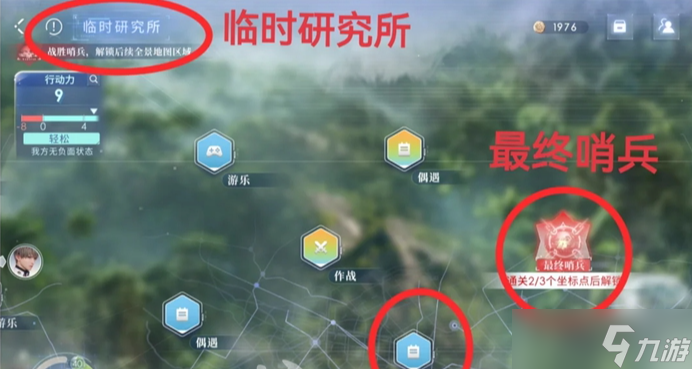 恋与深空卡利花的回响沈星回全结局攻略