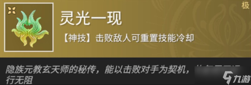 永劫无间手游强力魂玉有哪些 效果魂玉搭配推荐