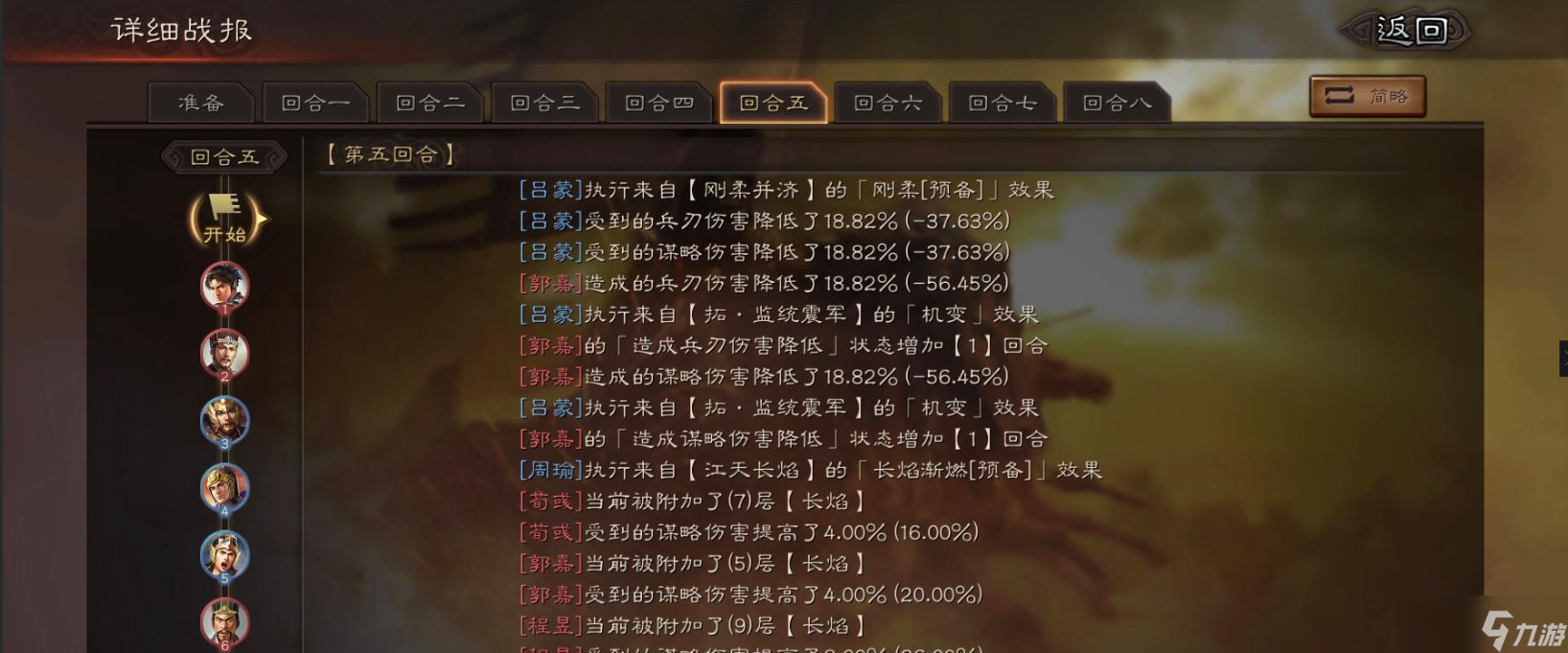 三国志战略版刚柔并济的发挥需要考虑哪些因素