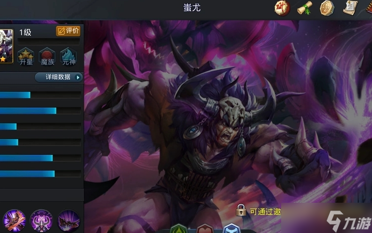 乱斗西游2蚩尤配什么好