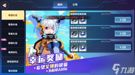 甜蜜舞会时装砍价攻略:少花钱拿新衣服