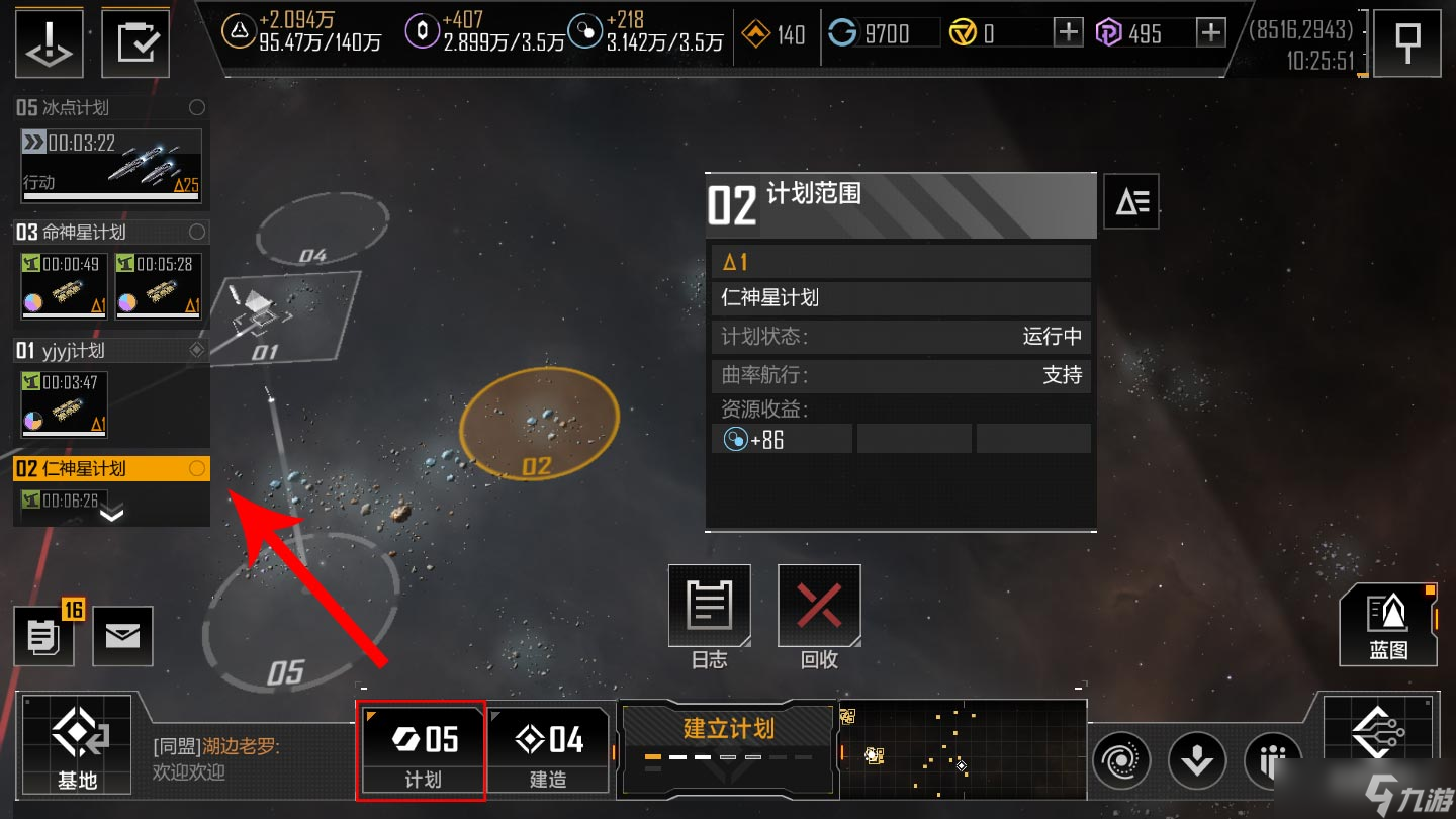 如何使无尽的拉格朗日成为联盟一员