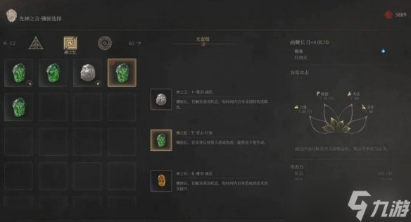 《明末渊虚之羽》无限回血流玩法介绍