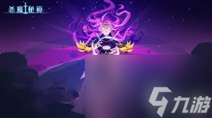 恶魔秘境0氪要抽多少次才能全抽奖紫26