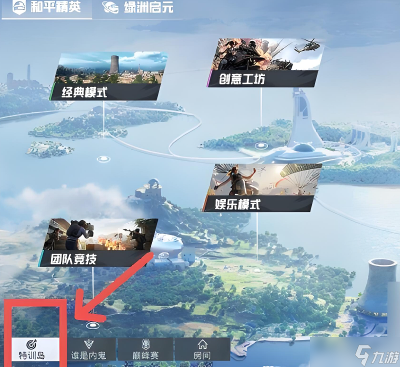 <a id='link_pop' class='keyword-tag' href='https://www.9game.cn/hpjy/'>和平精英</a>里面怎么进入特训岛