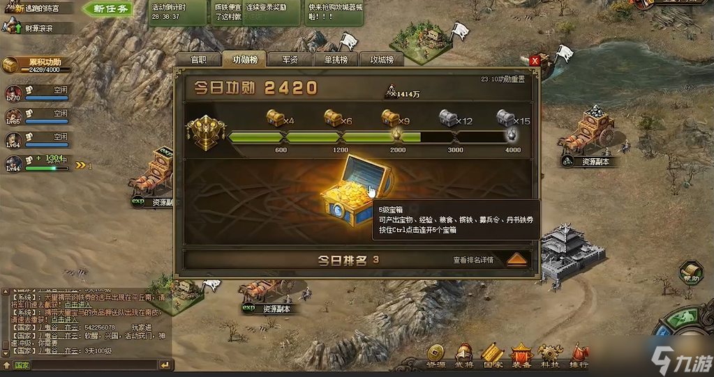 攻城掠地升级经验活动怎么做