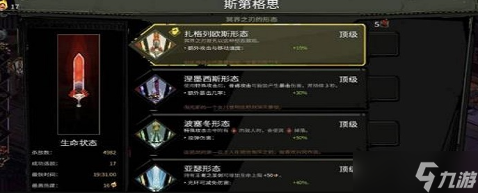 哈迪斯武器第四形态怎么解锁